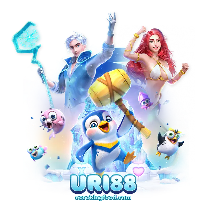 เกมฮิตURI88